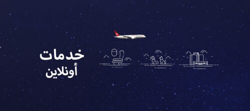 خدمات اونلاين