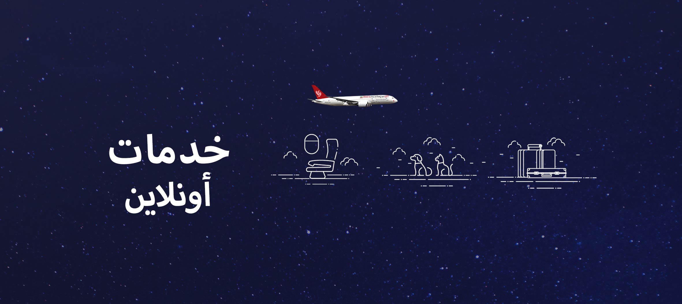 خدمات اونلاين