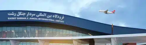 Rasht Airport