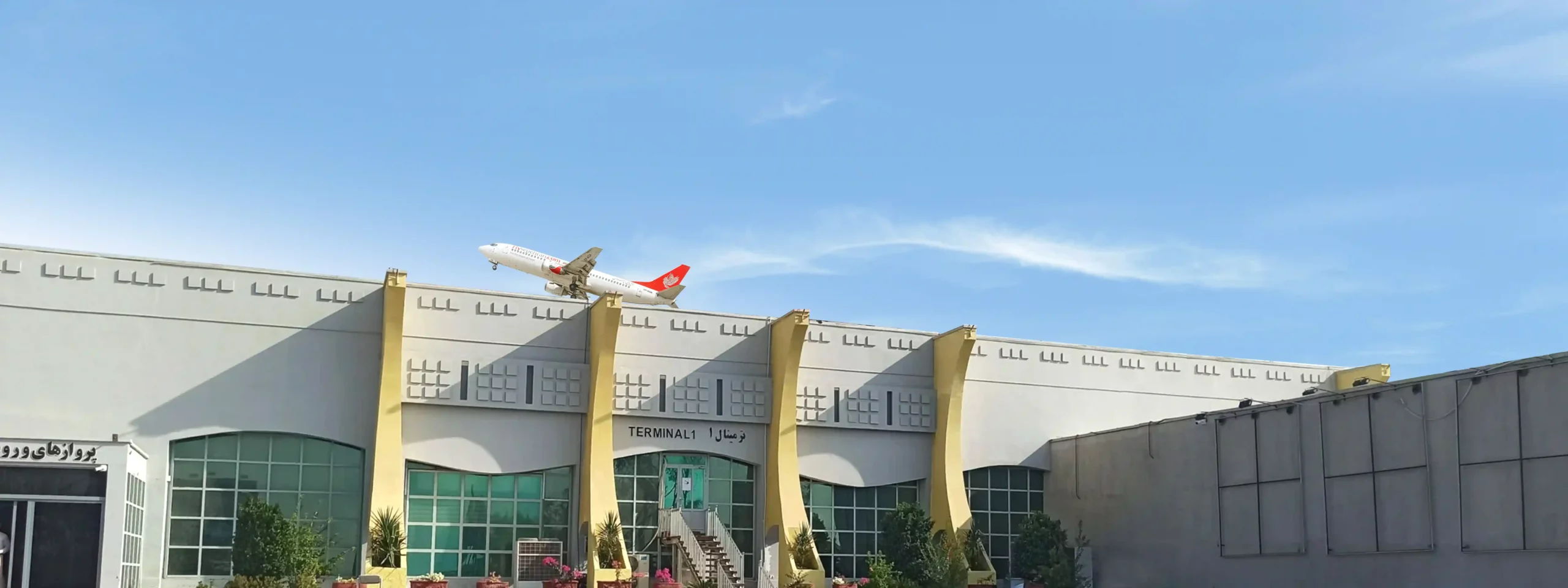 مطار كنارك جابهار