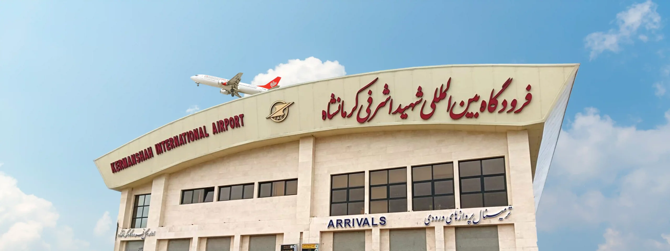 Kermanshah Airport