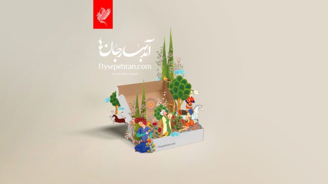 طراحی جدید جعبه های پذیرایی سپهران در نوروز