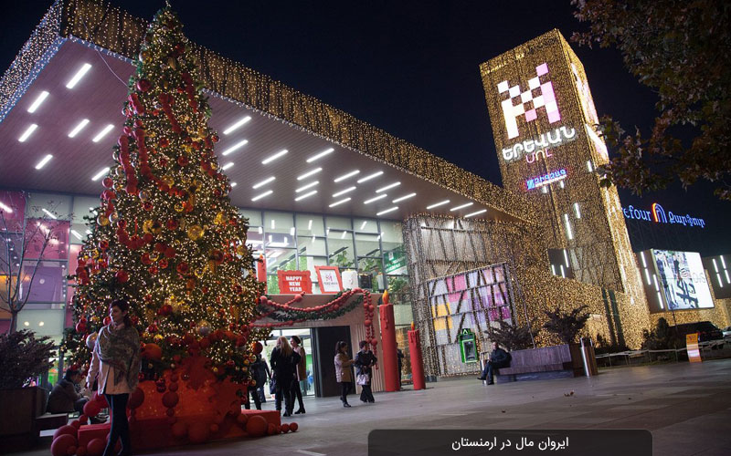 Travel Guide to Yerevan